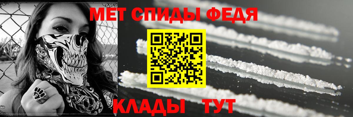 Надым  Амфетамин Premium  Вход с VPN 