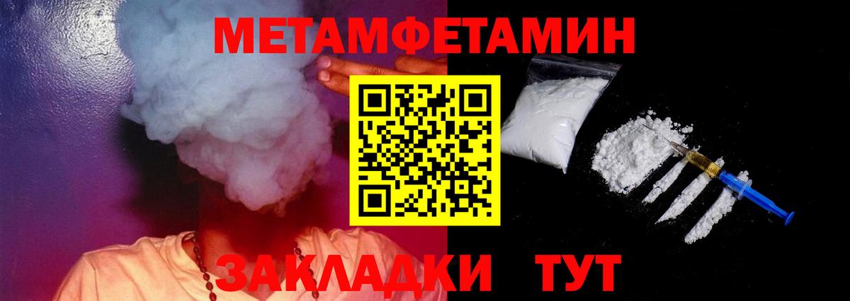 Амфетамин Розовый Надым