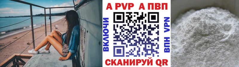 A-PVP Crystall  Надым 