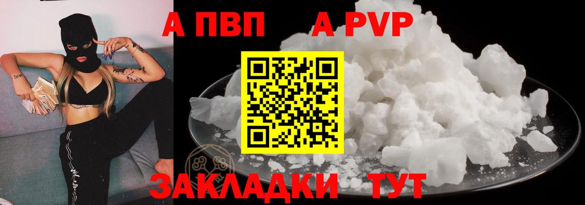 Надым  Альфа ПВП  Вход с VPN  наркотики  Альфа ПВП VHQ 