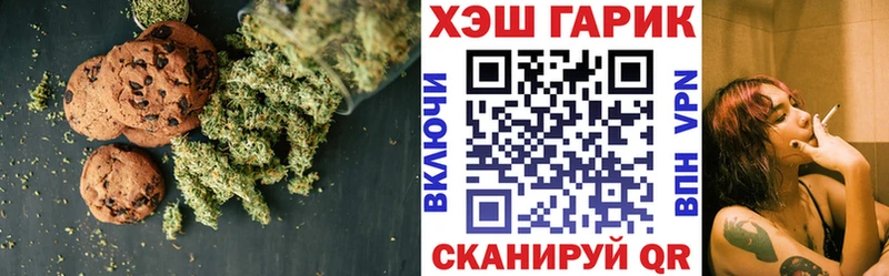 Печенье с ТГК марихуана  Надым 