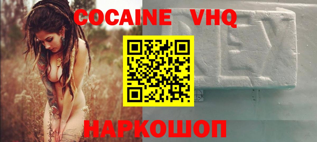 КОКАИН Эквадор  Вход с VPN  КОКАИН Fish Scale  Надым 