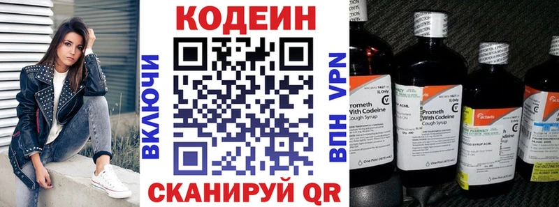Кодеин напиток Lean (лин)  купить наркотик  мега ссылка  Надым 