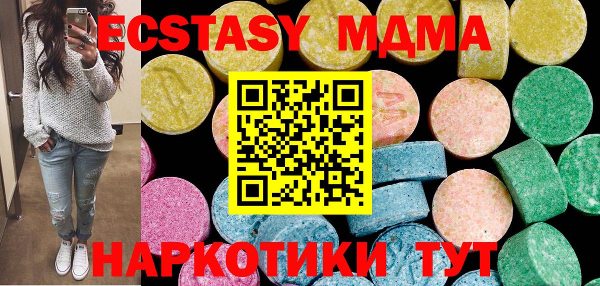 ЭКСТАЗИ TESLA Надым