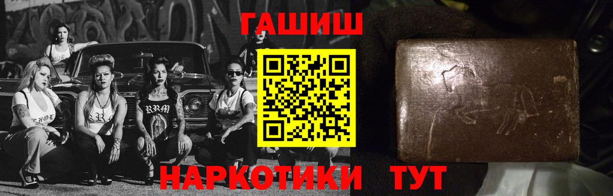 Гашиш убойный  ГАШИШ Cannabis  ГАШ  Вход с VPN  Надым 