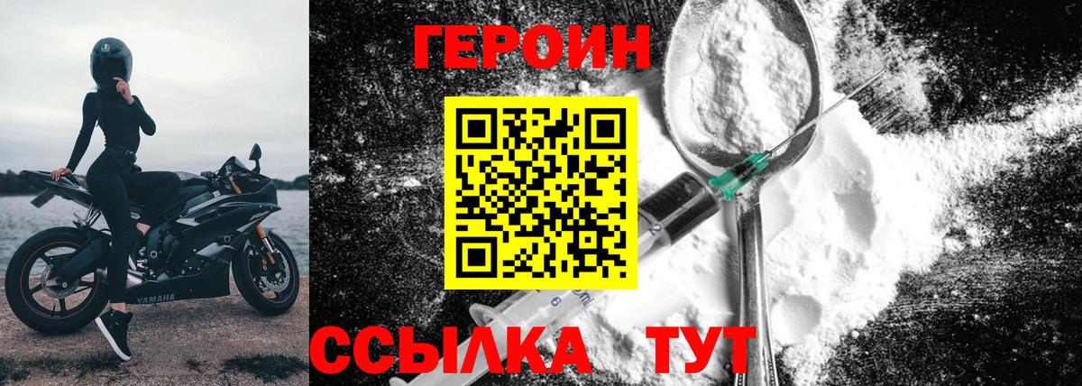 Героин гречка Надым