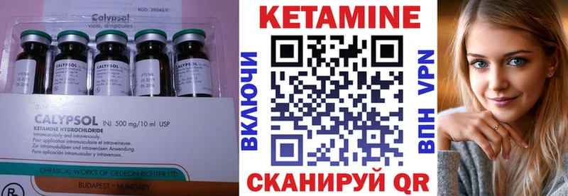 Кетамин ketamine Надым