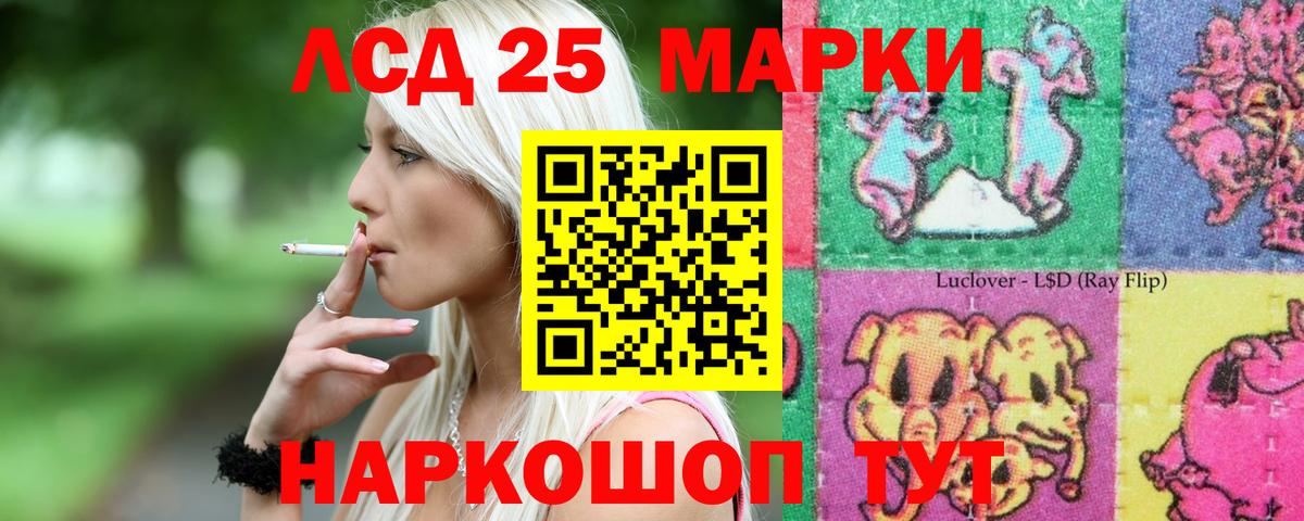 Лсд 25 экстази кислота  Лсд 25 экстази ecstasy  Надым  Вход с VPN 