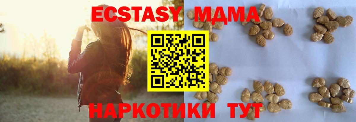 Надым  МДМА  MDMA кристаллы  Вход с VPN  МДМА crystal 