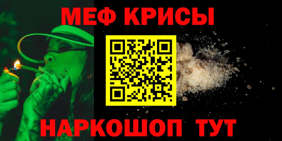 МЕФ кристаллы  Вход с VPN  МЯУ-МЯУ  Меф mephedrone  МЯУ-МЯУ  Надым 
