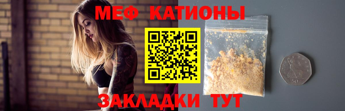 Мефедрон мука Надым