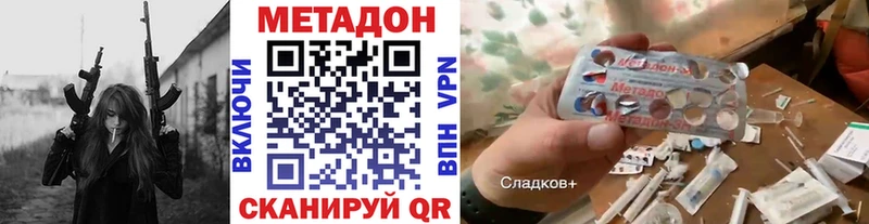 Метадон мёд  Надым 
