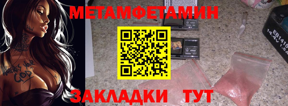 Метамфетамин Декстрометамфетамин 99.9% Надым