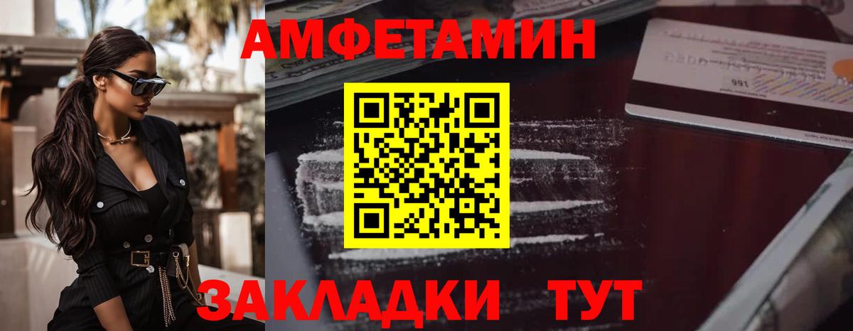Первитин мет  Метамфетамин  Надым  Вход с VPN 