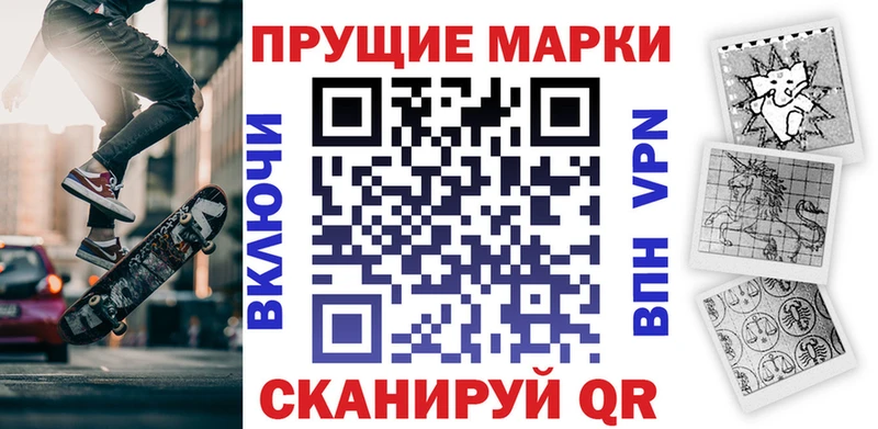 Марки N-bome 1,8мг  Надым 