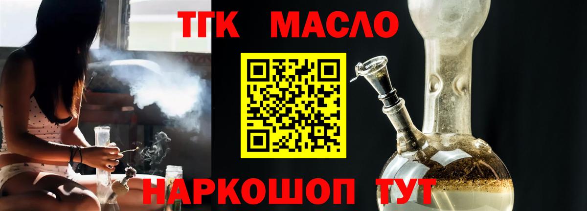 Надым  Дистиллят ТГК вейп  ТГК концентрат  Вход с VPN 